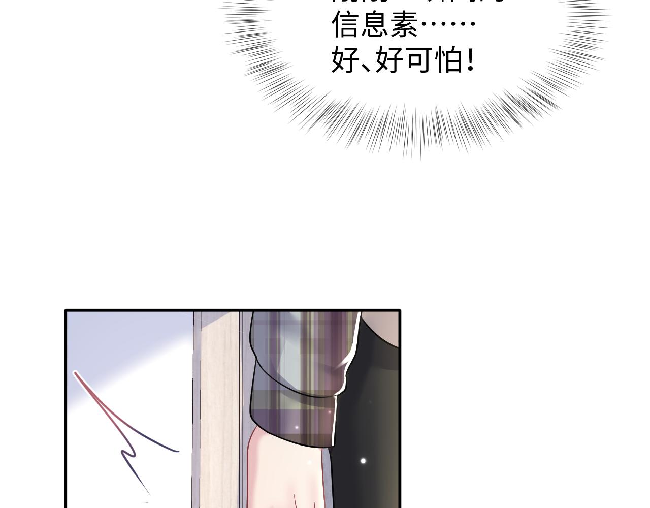 第123话 阳阳要分化了？31