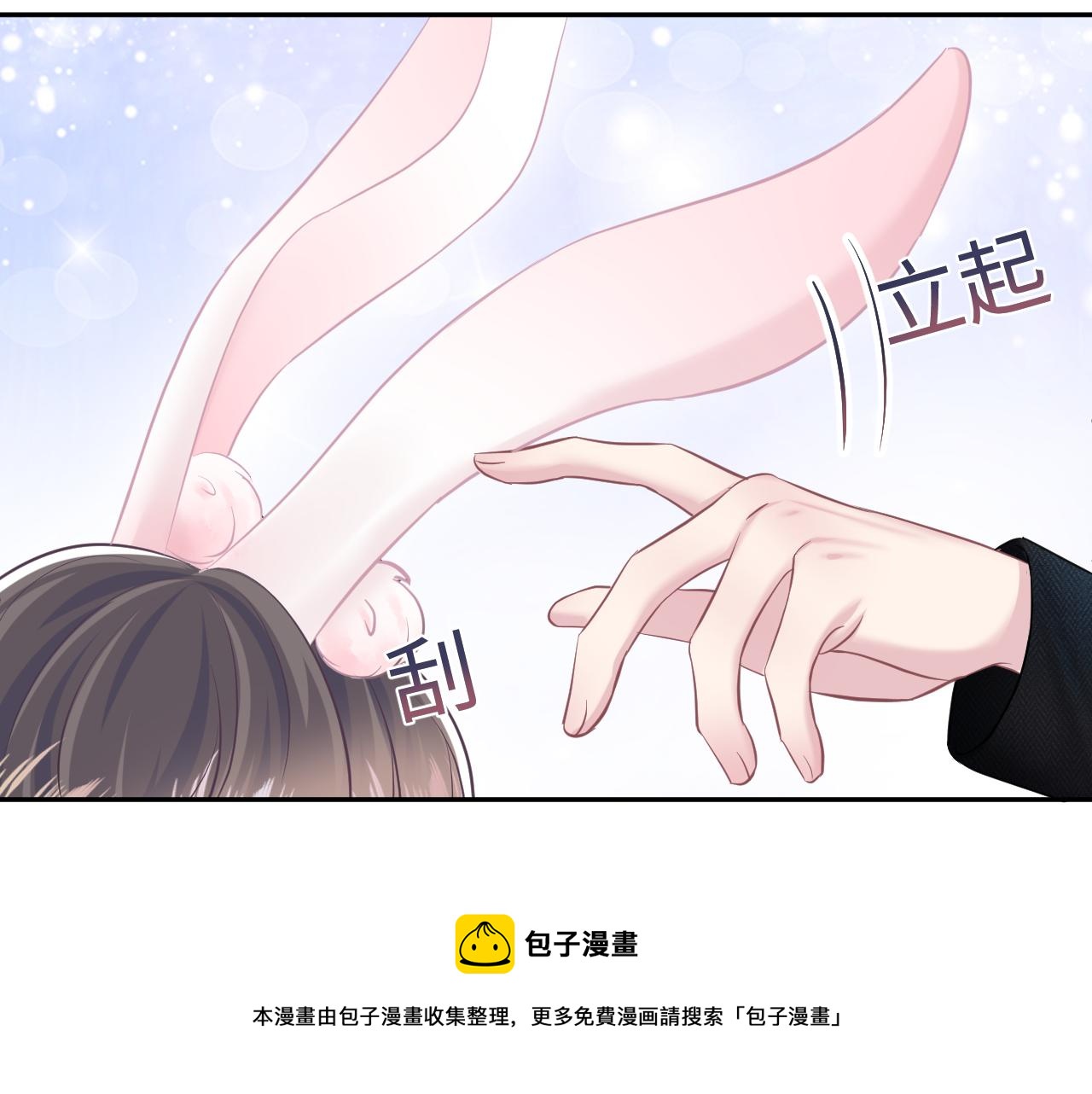 第82话 求摸耳朵70