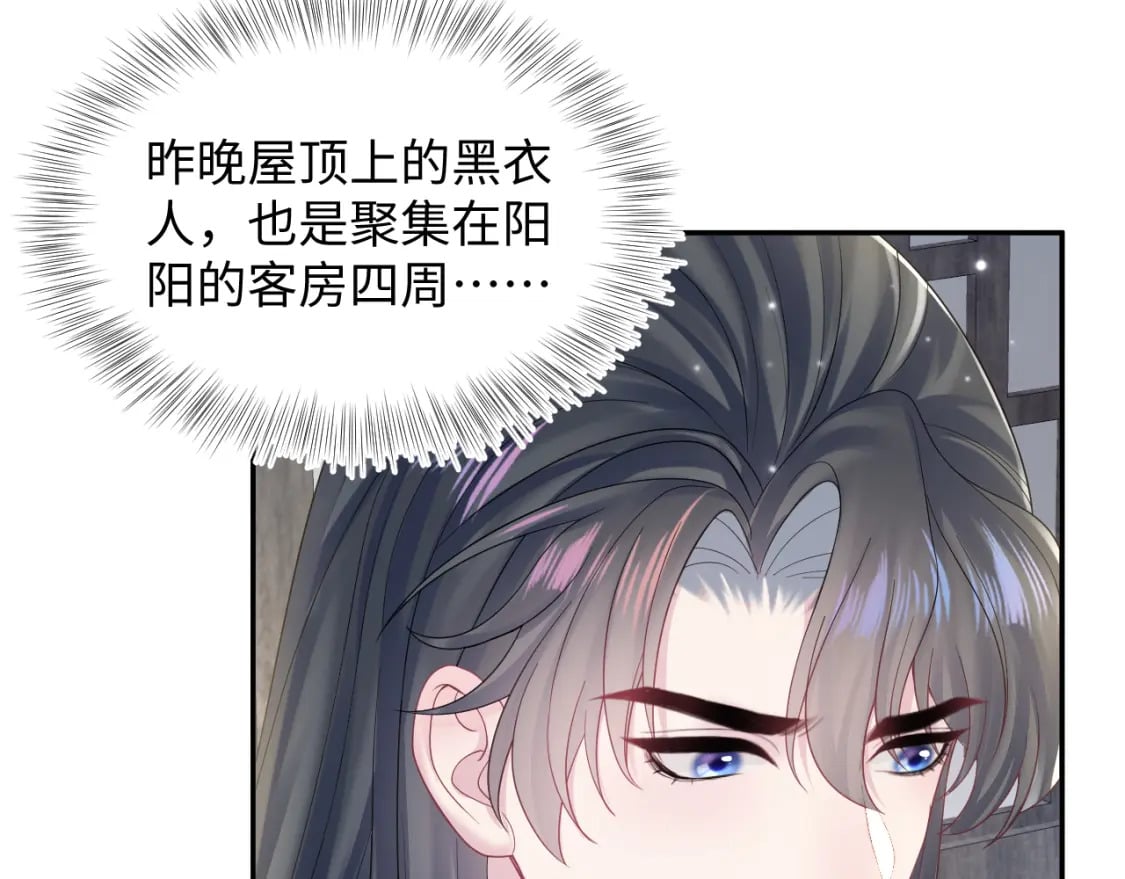 第182话 师尊出手77