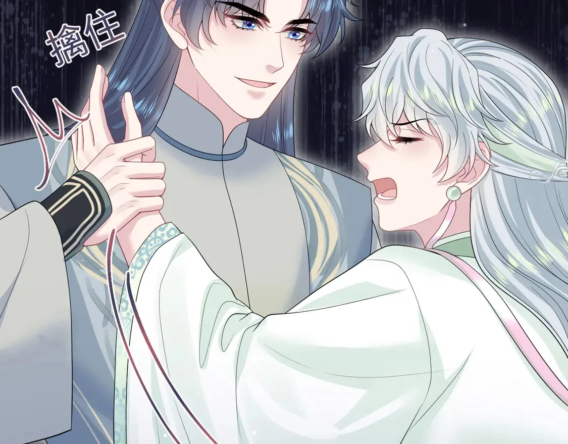 299 把我那师尊啊又往结界里拐65
