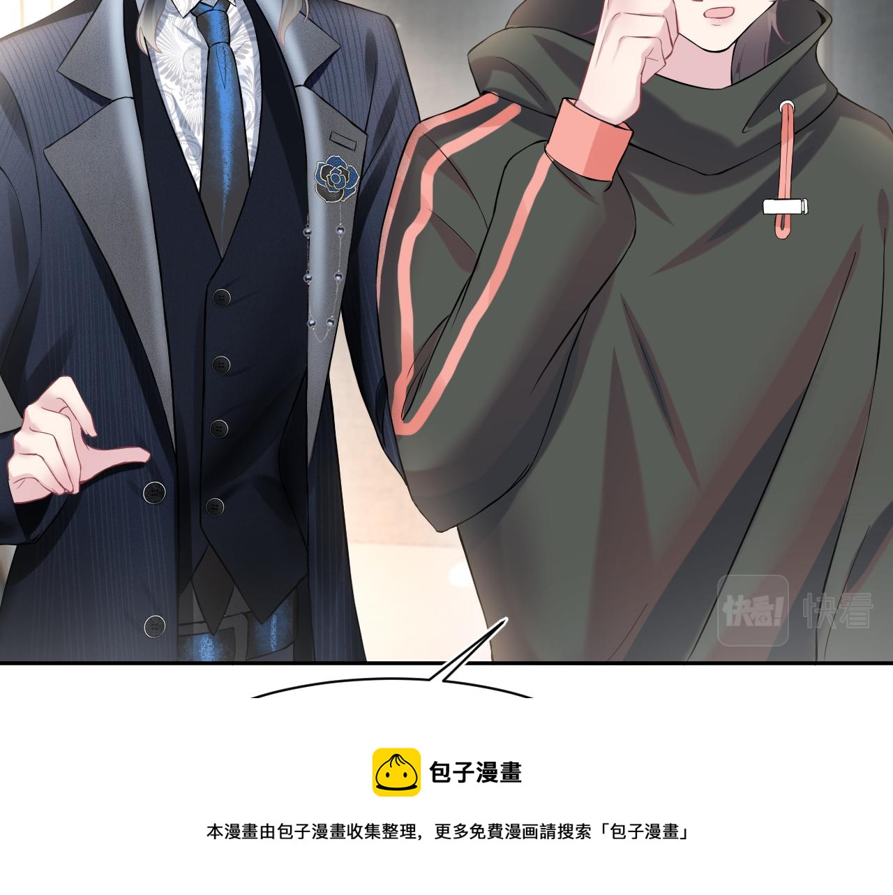 第71话 来自官配的危机92