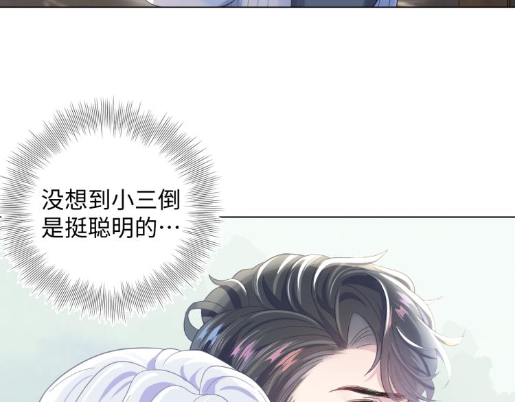 第4话 猎物总会上钩12