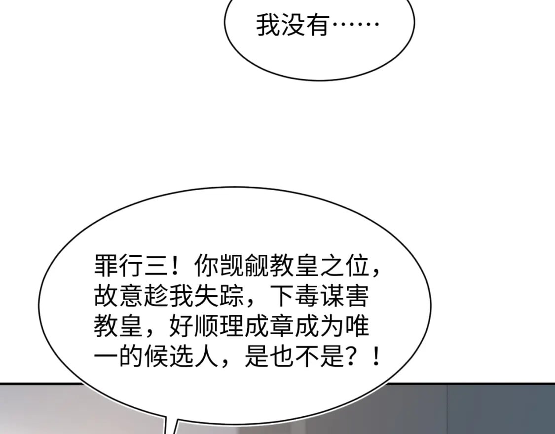 243 揭露最后的真相51
