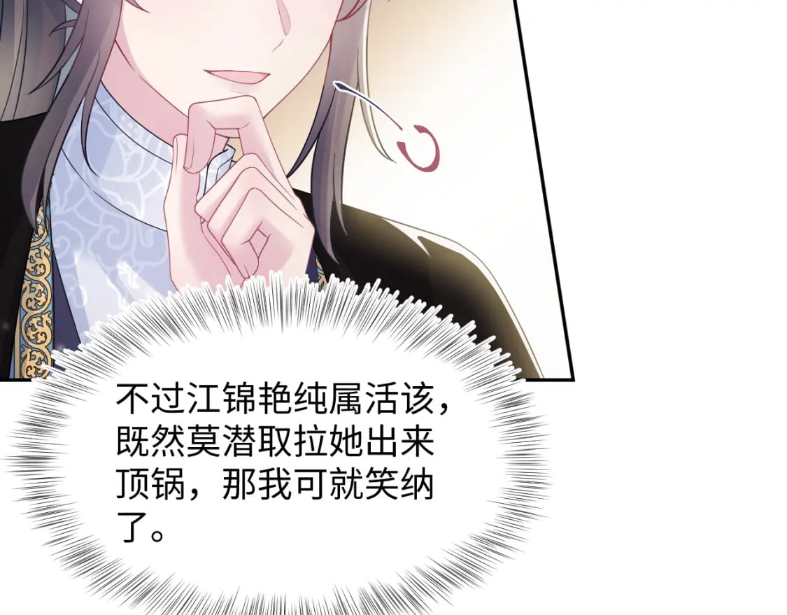 第188话 师徒关系公开62