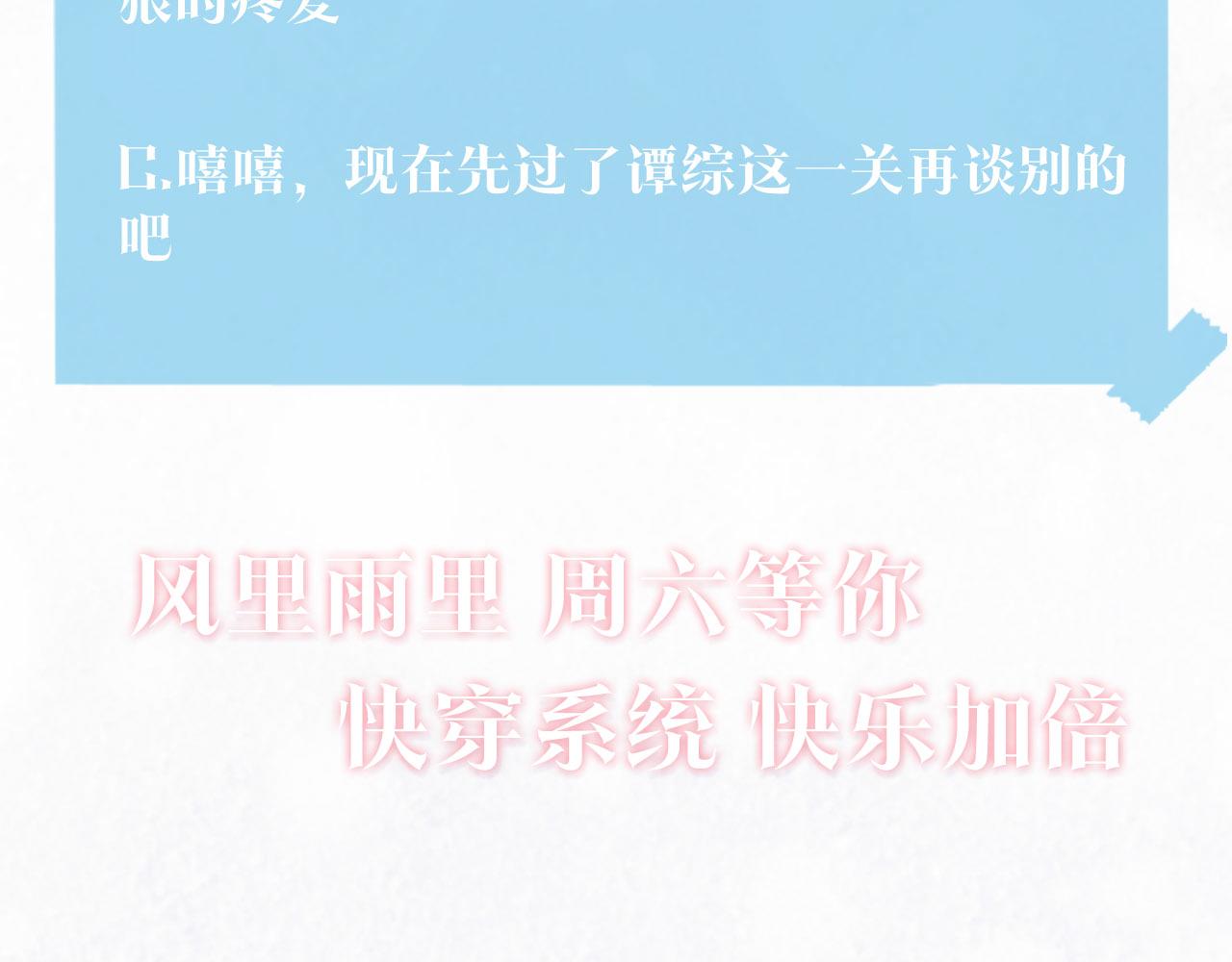 第81话 你要什么我都给你88