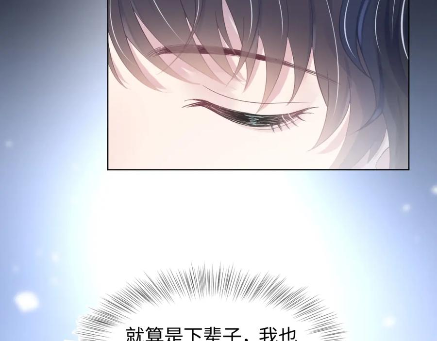 第7话 气走白月光111