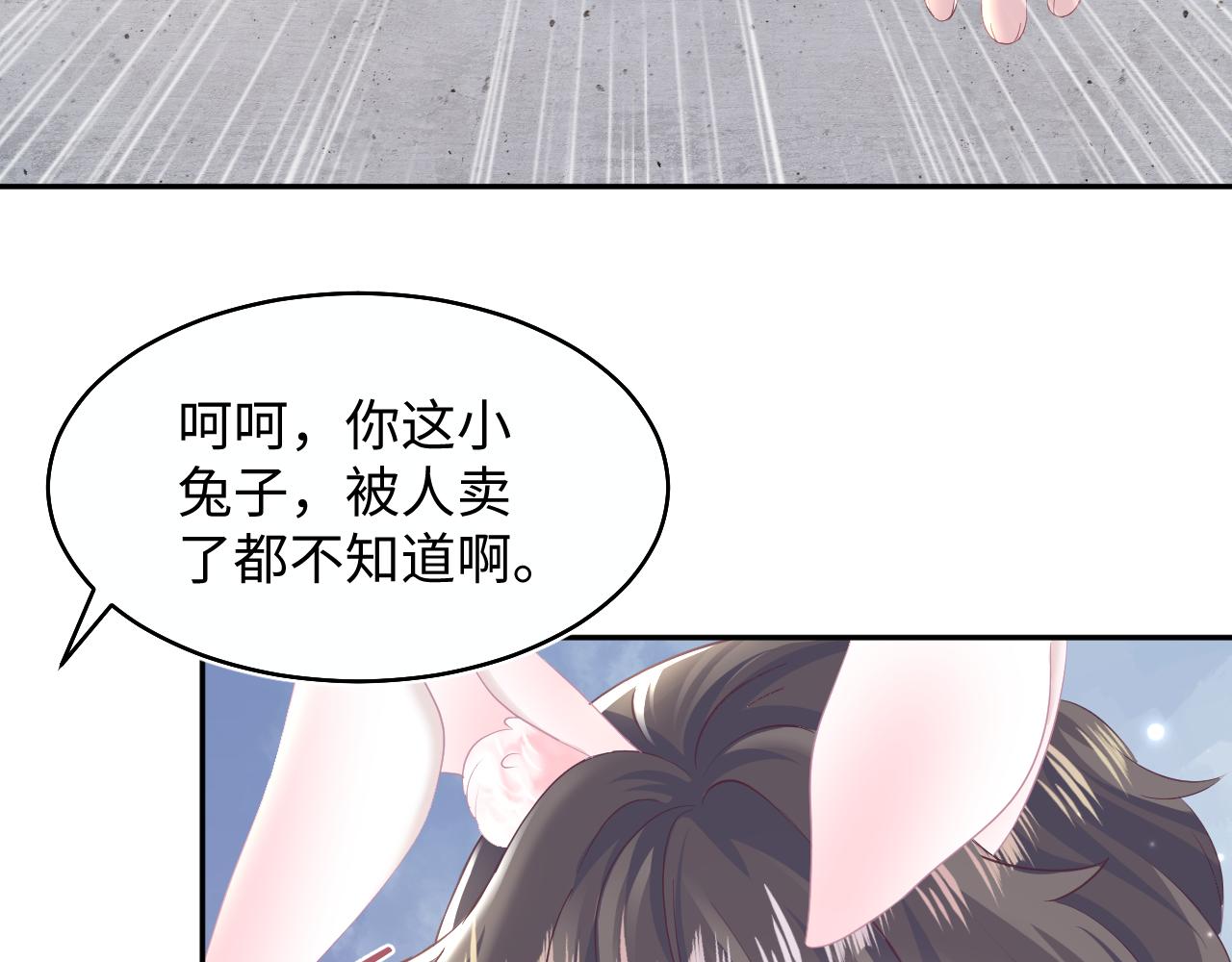 第93话 然然被绑架？56