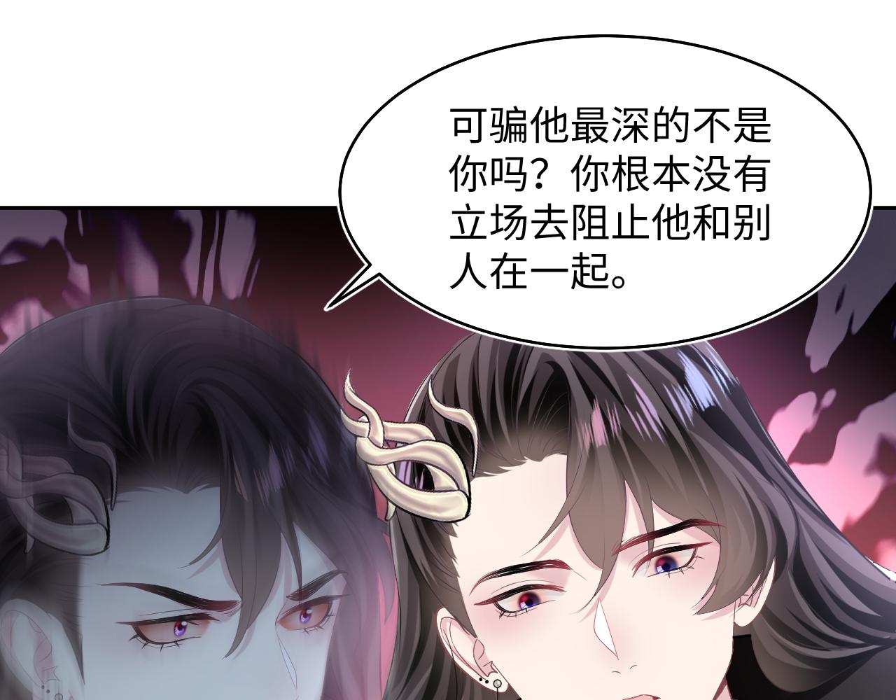 第99话病娇教主48