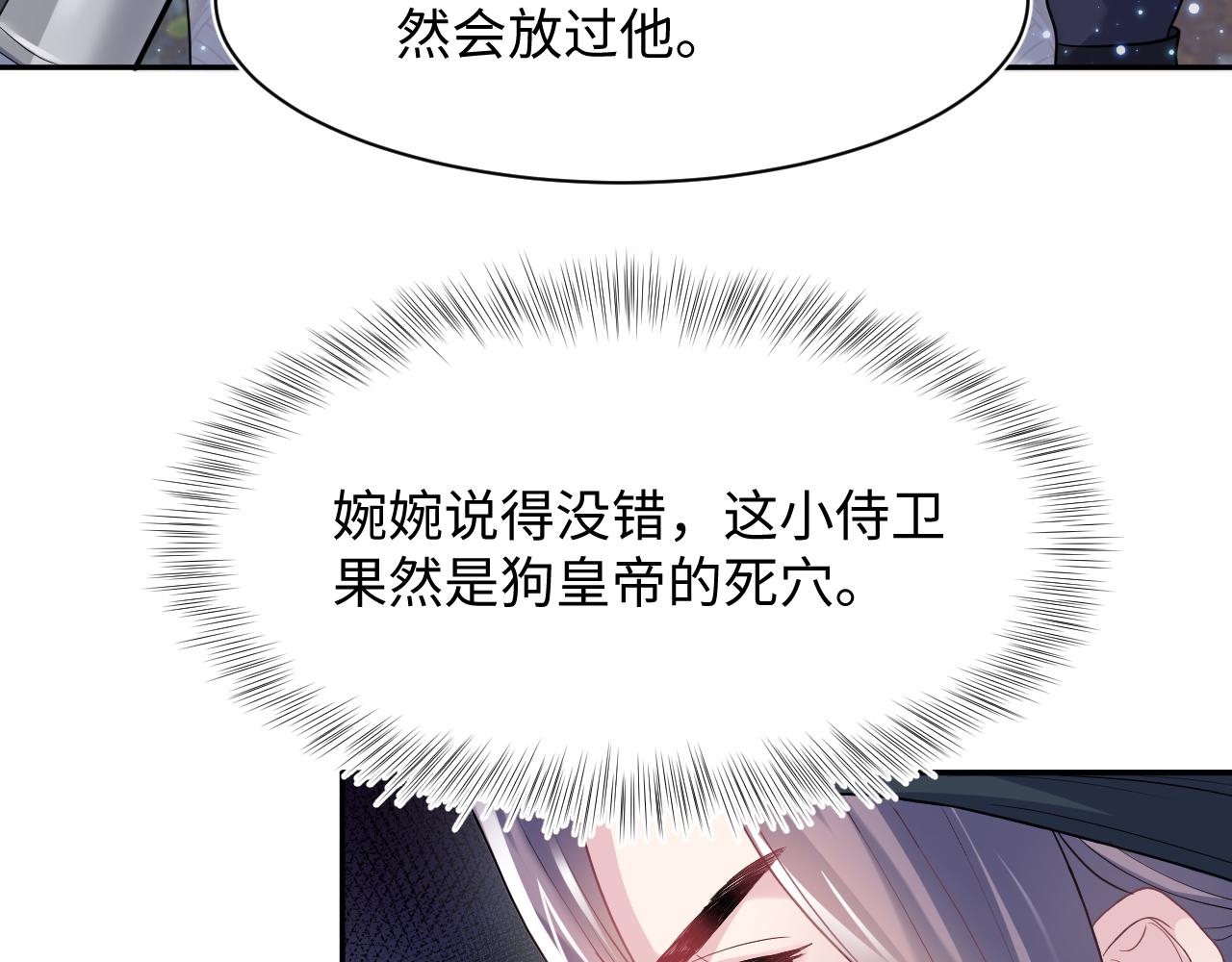 第60话 皇帝被要挟自杀？71