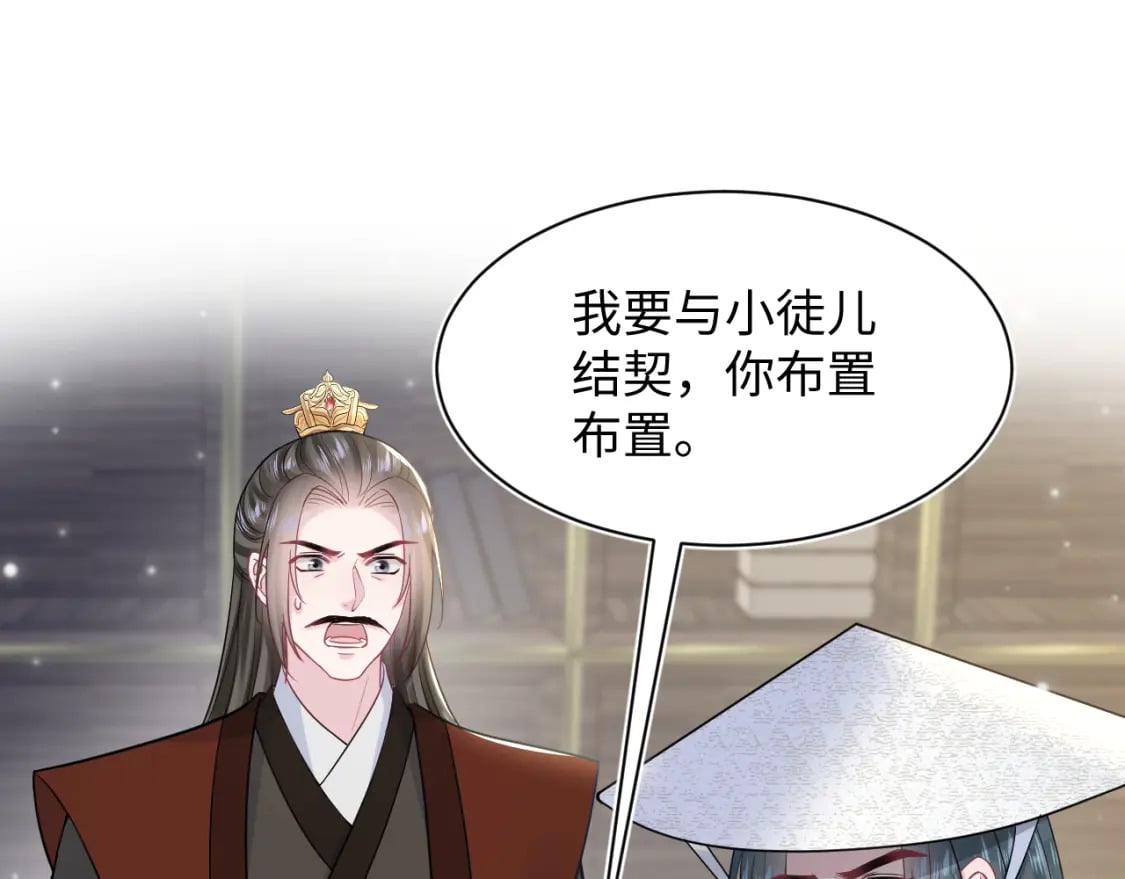 第190话 绿茶师尊哭唧唧108