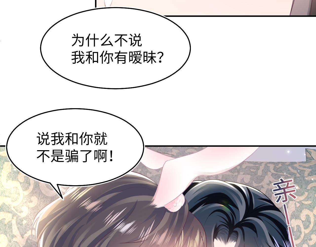 第88话 我的心脏为你而动85