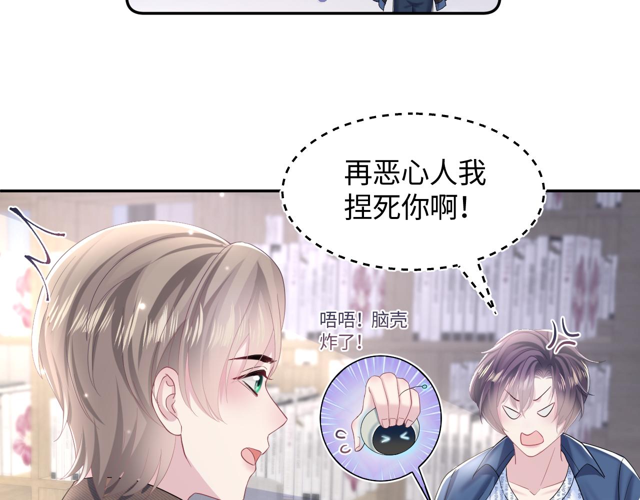 第126话 万人迷阳阳？38