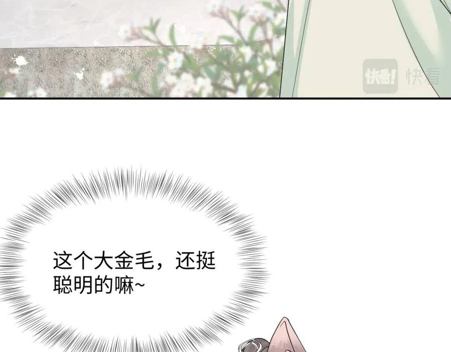 第48话 陛下的恶趣味39