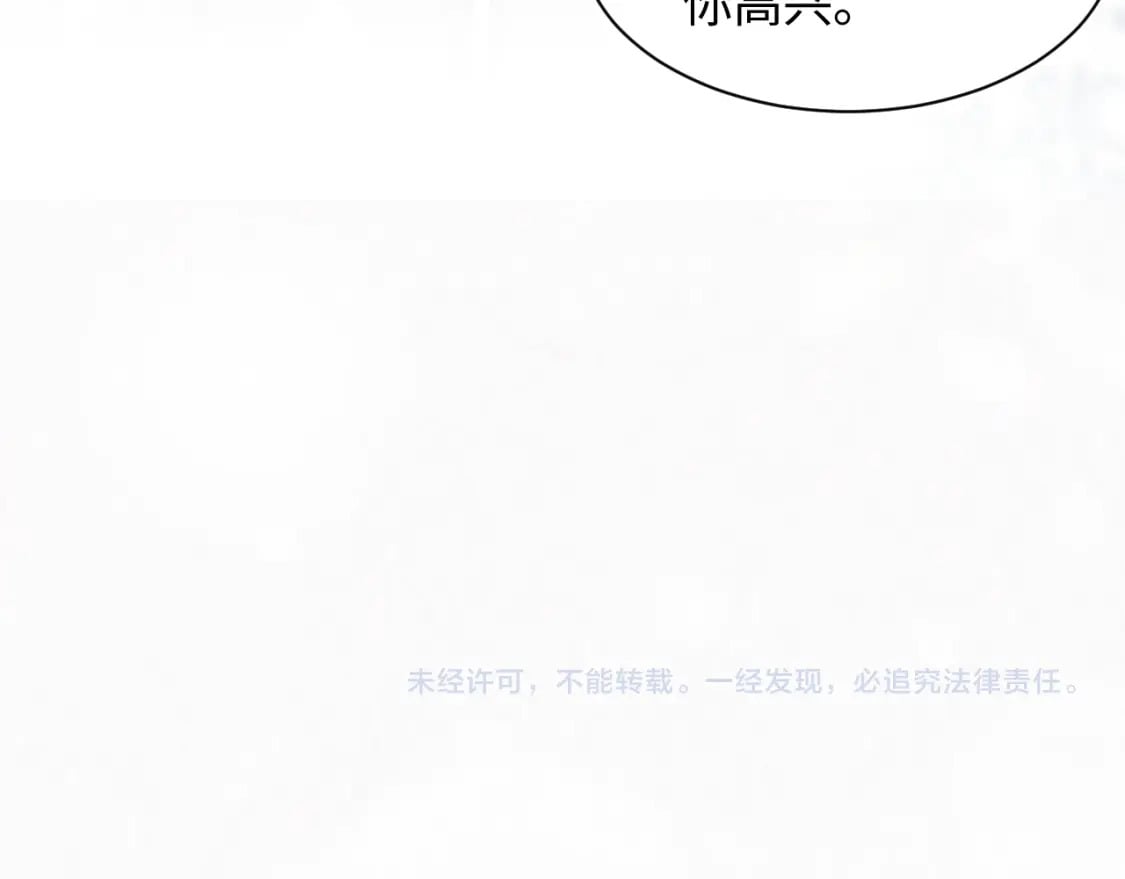 第180戏精绿茶师尊116