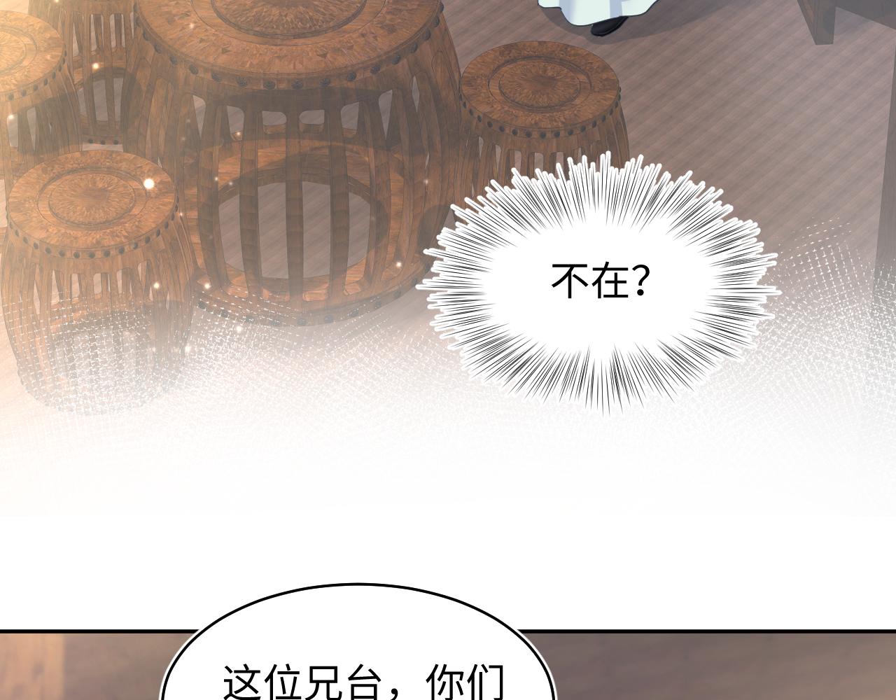 第111话潜在敌人变忠犬86