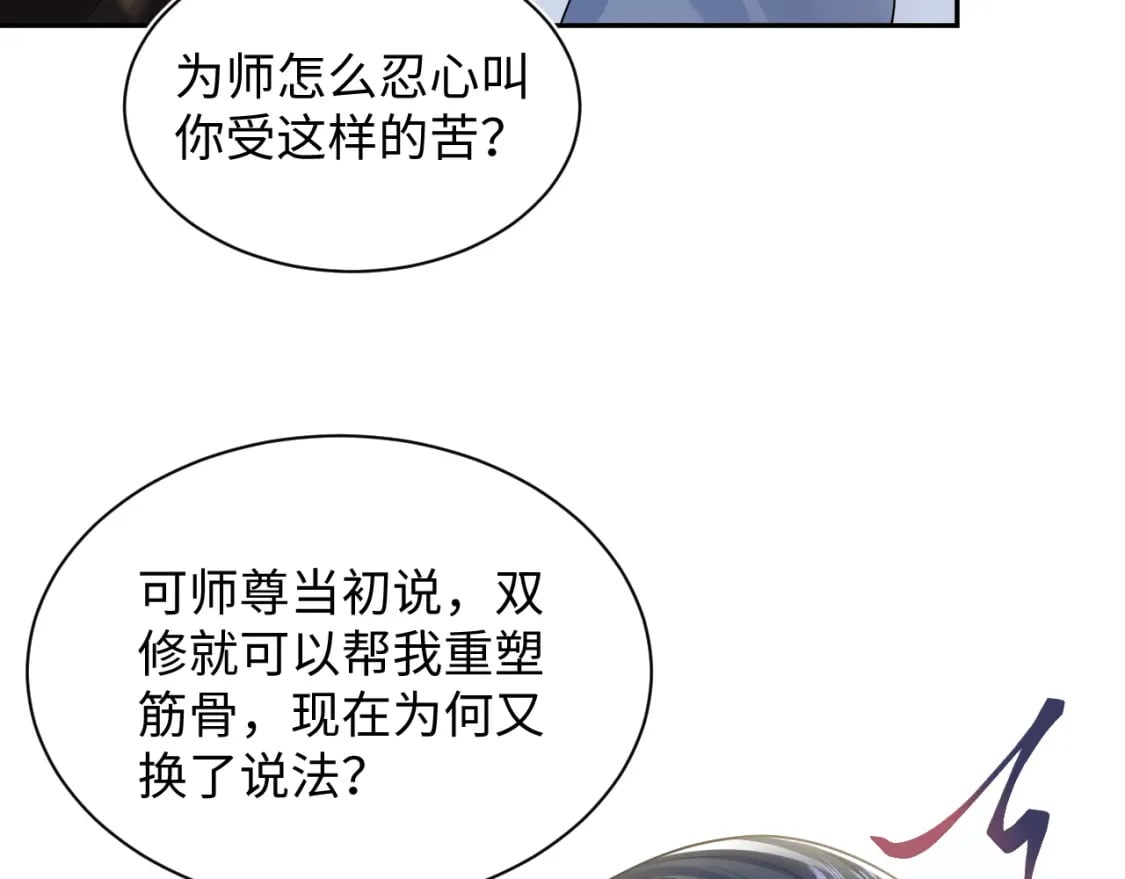 第188话 师徒关系公开100