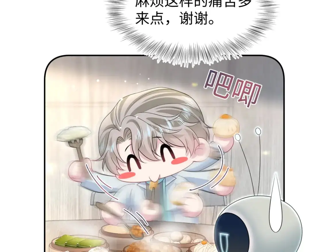 第253话 整顿霸总人人有责27