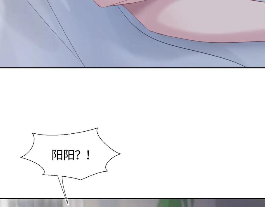 第8话 霸道影帝变狼狗8