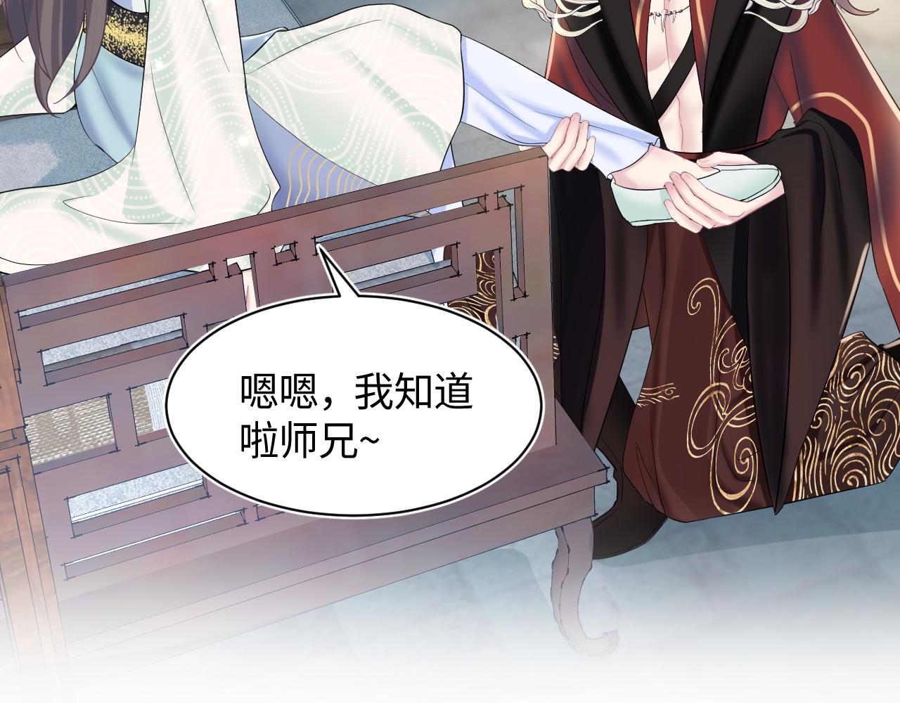 第107话背刺盟主？61