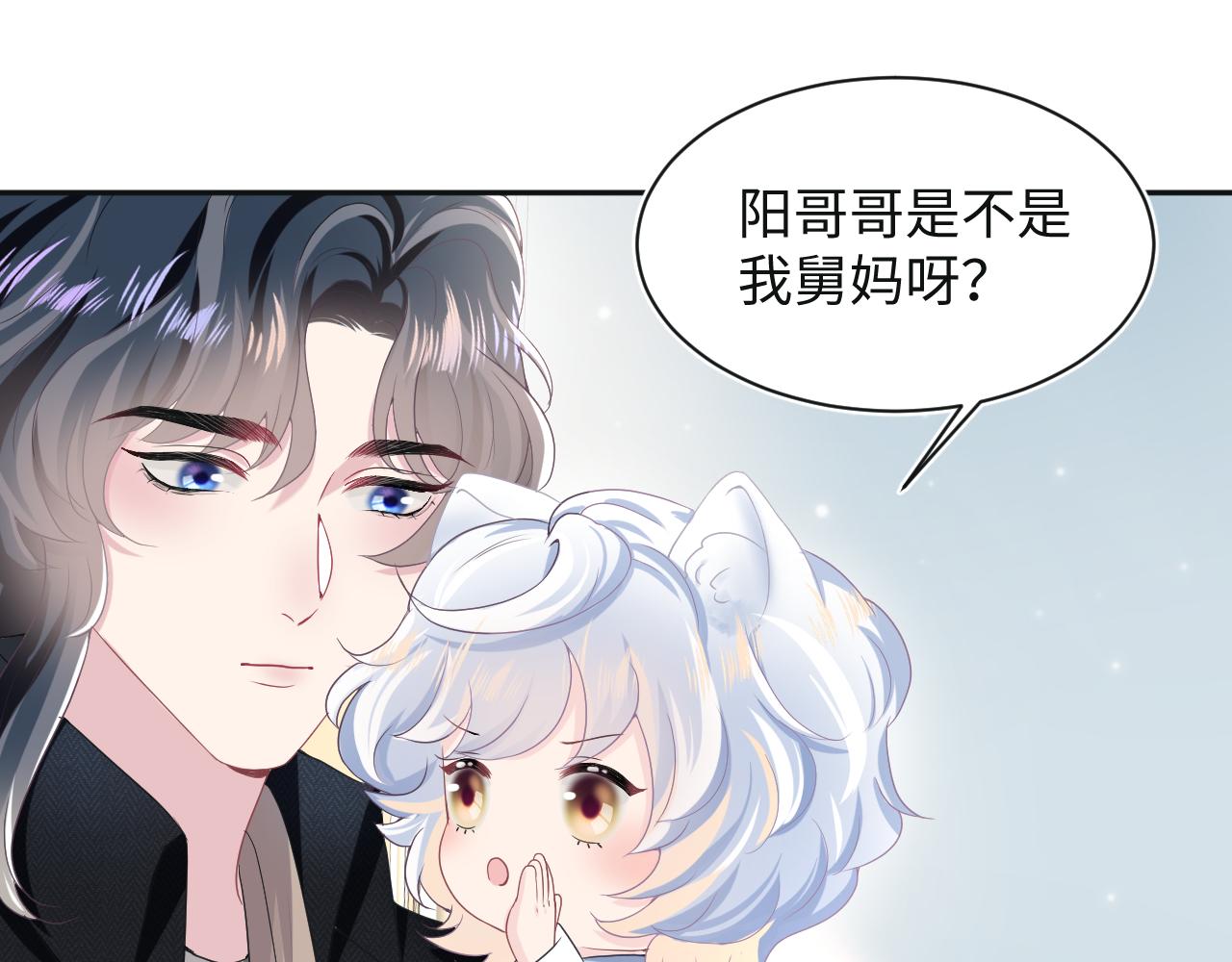 第82话 求摸耳朵25