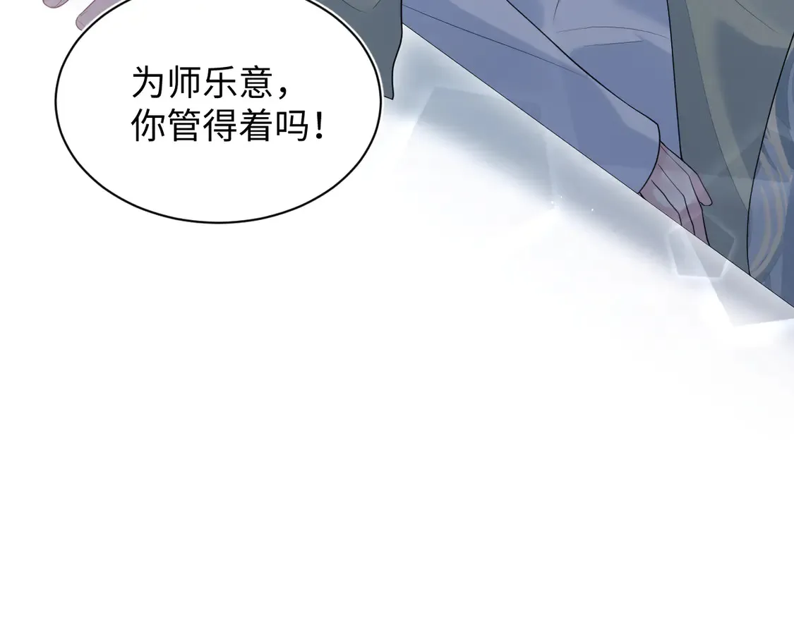 302 师尊是高危职业78