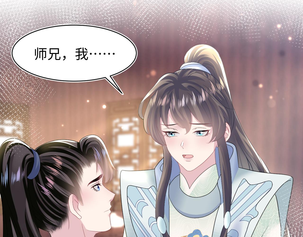 第115话卸任武林盟主76