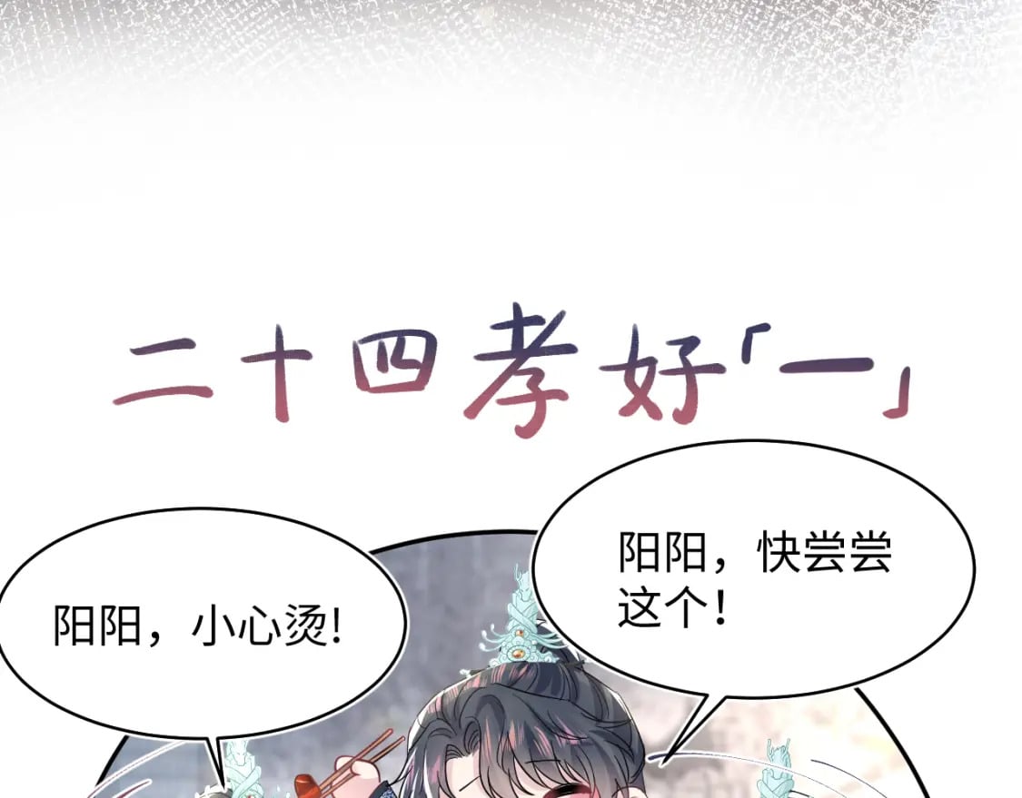 第194话 师尊的惩罚85