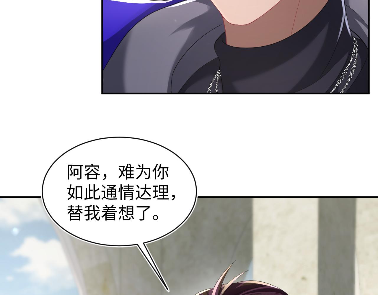 第141话 薄司御的追求者登门？42