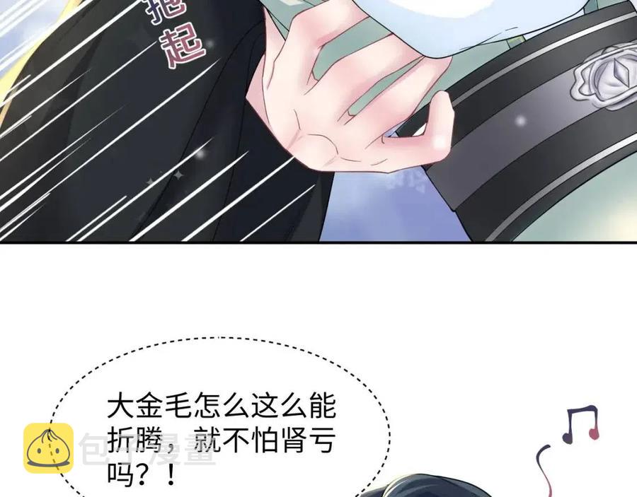 第54话 皇上的套路37