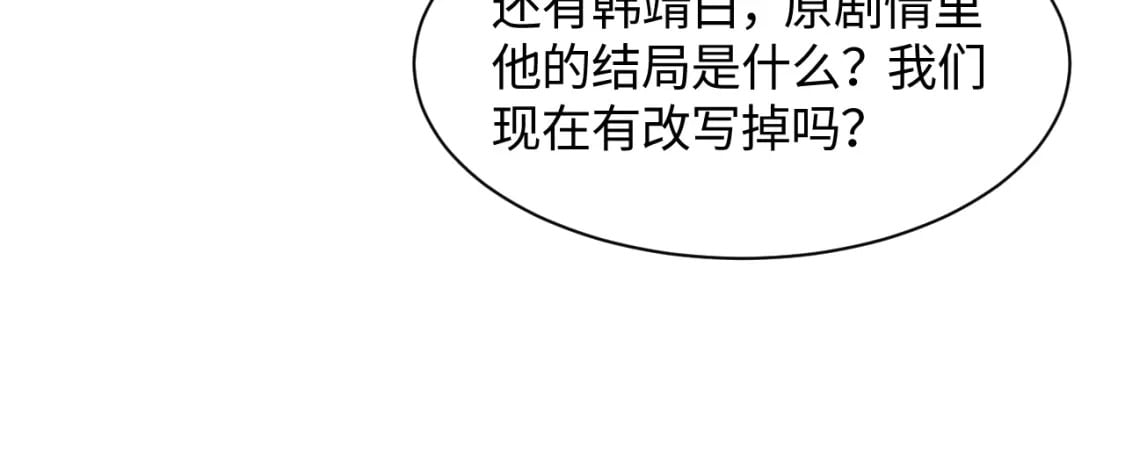 第173话 阳阳被撞？75