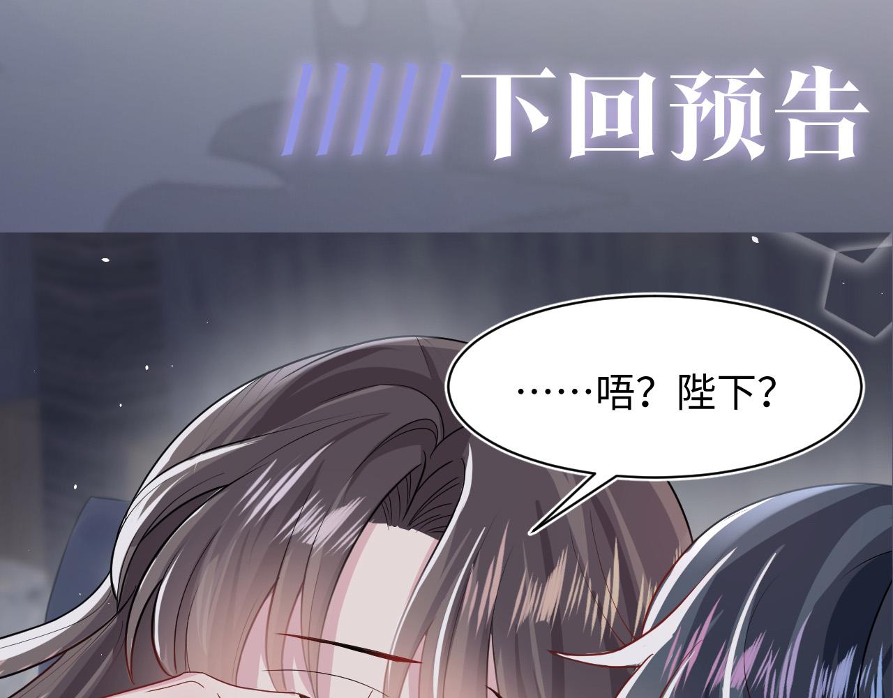 第60话 皇帝被要挟自杀？84