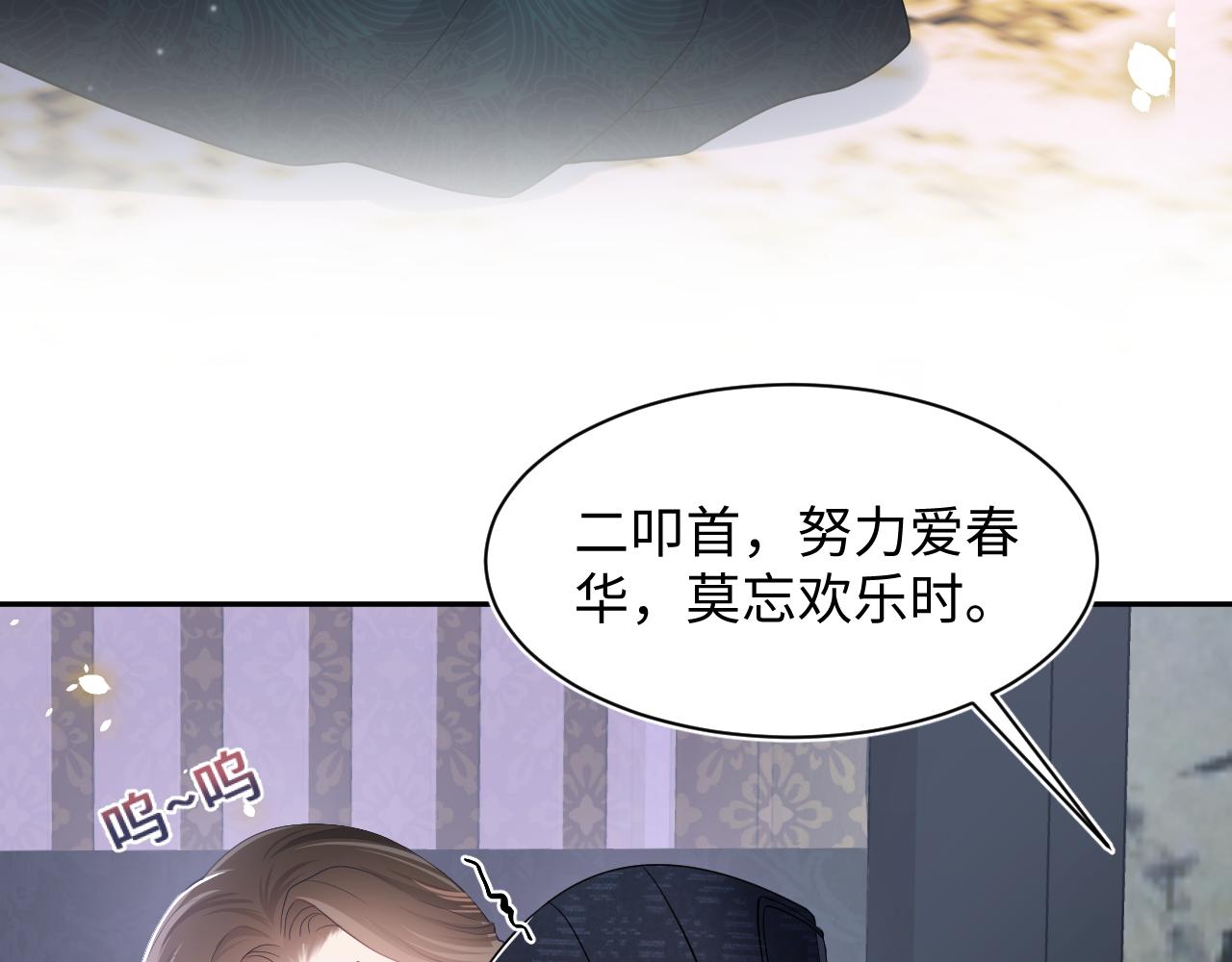 第64话 长相厮守 白首不离67