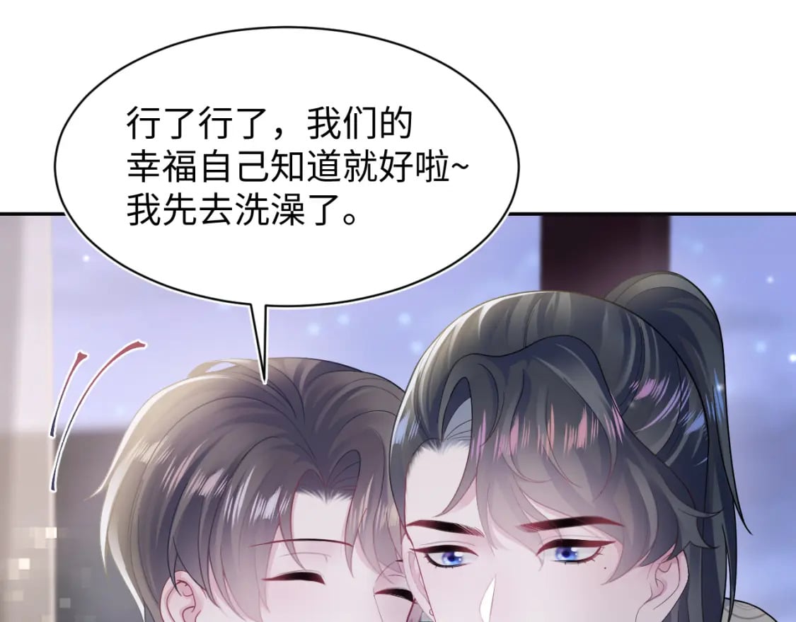 第168话 清冷美人变“老司机”80