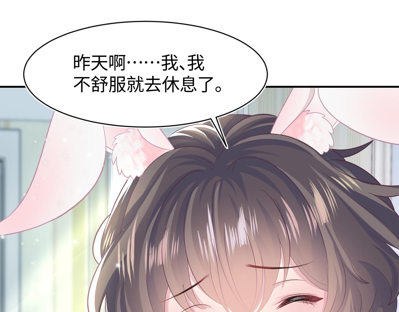 第86话 卓申的告白36