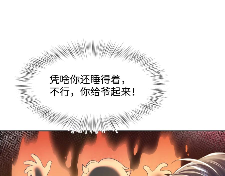 第10话 高手过招?!67