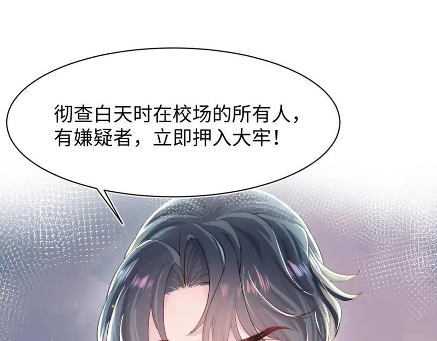 第40话 阳阳救驾负伤皇帝大怒37