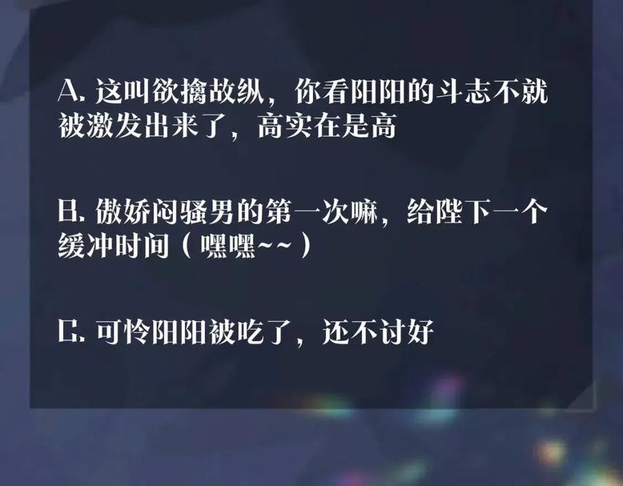 第36话 皇帝破防现场102