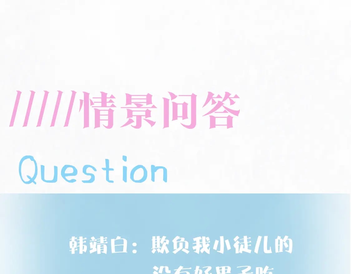 第188话 师徒关系公开129