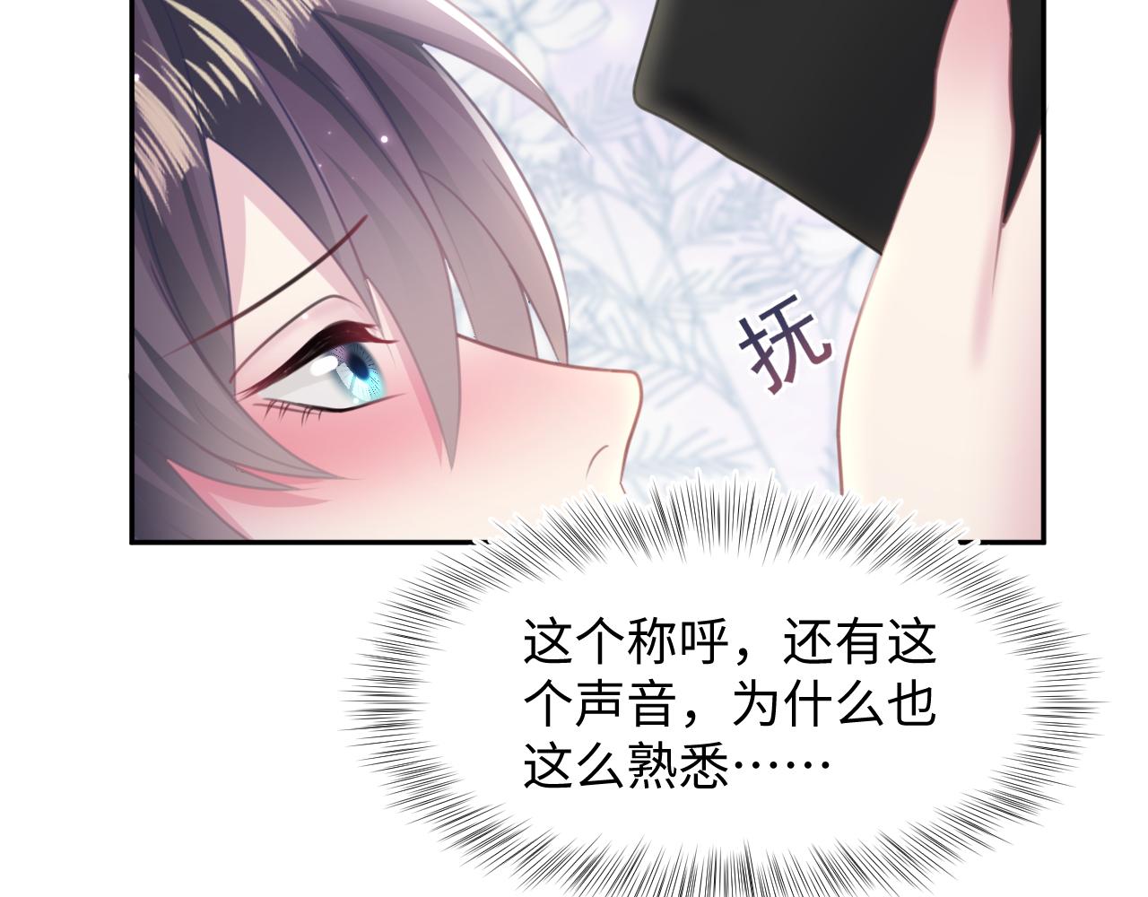 第124话 草莓奶糖×绿茶18