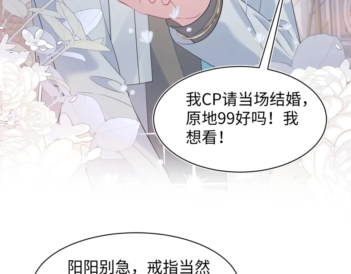 291 粉丝千万不如对象腰缠万贯39