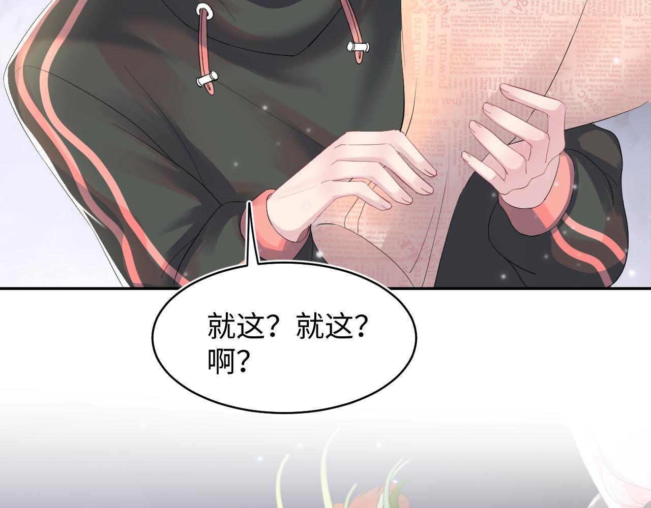 第72话 不靠谱的表白85