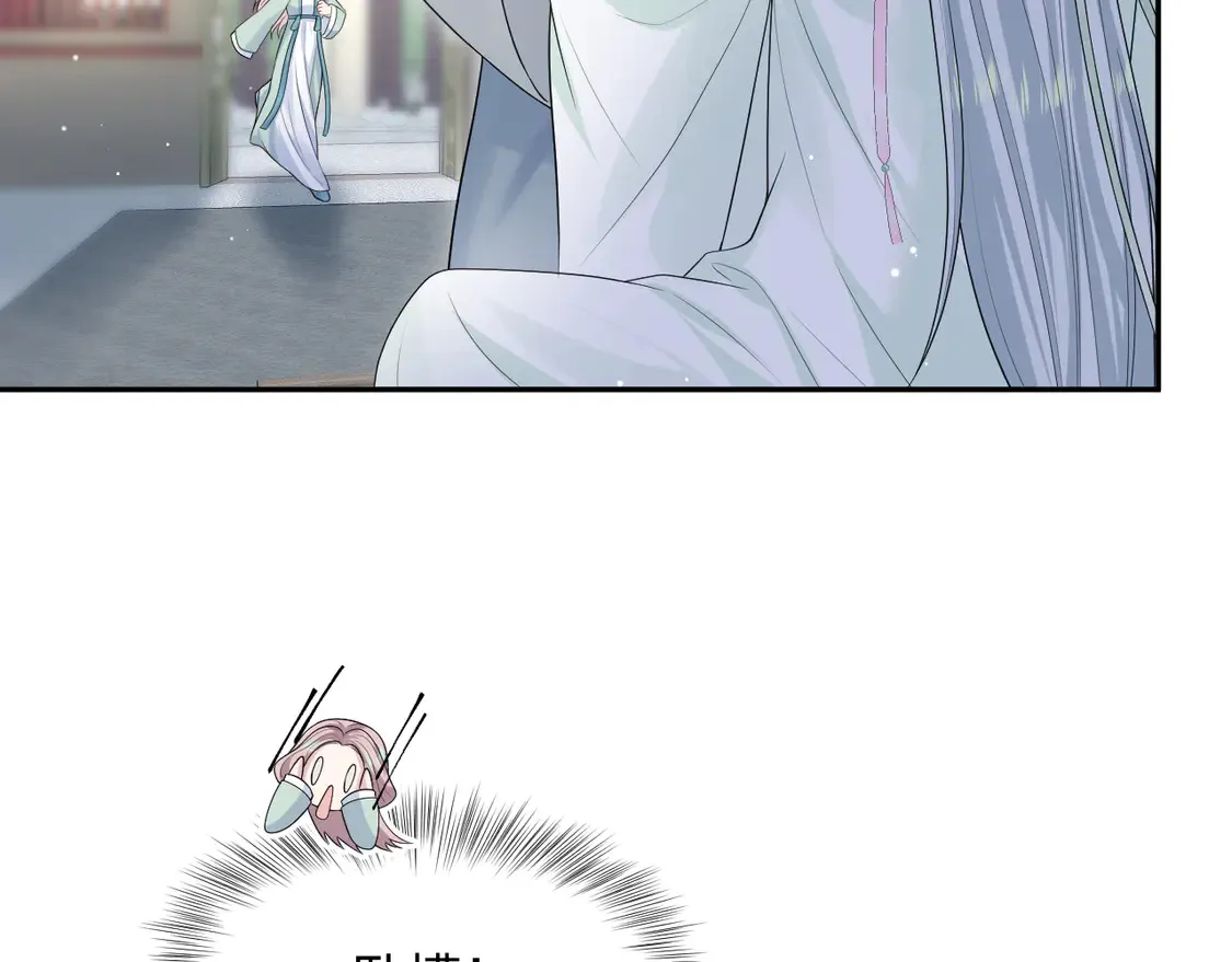 301 师姐的神药热茶38