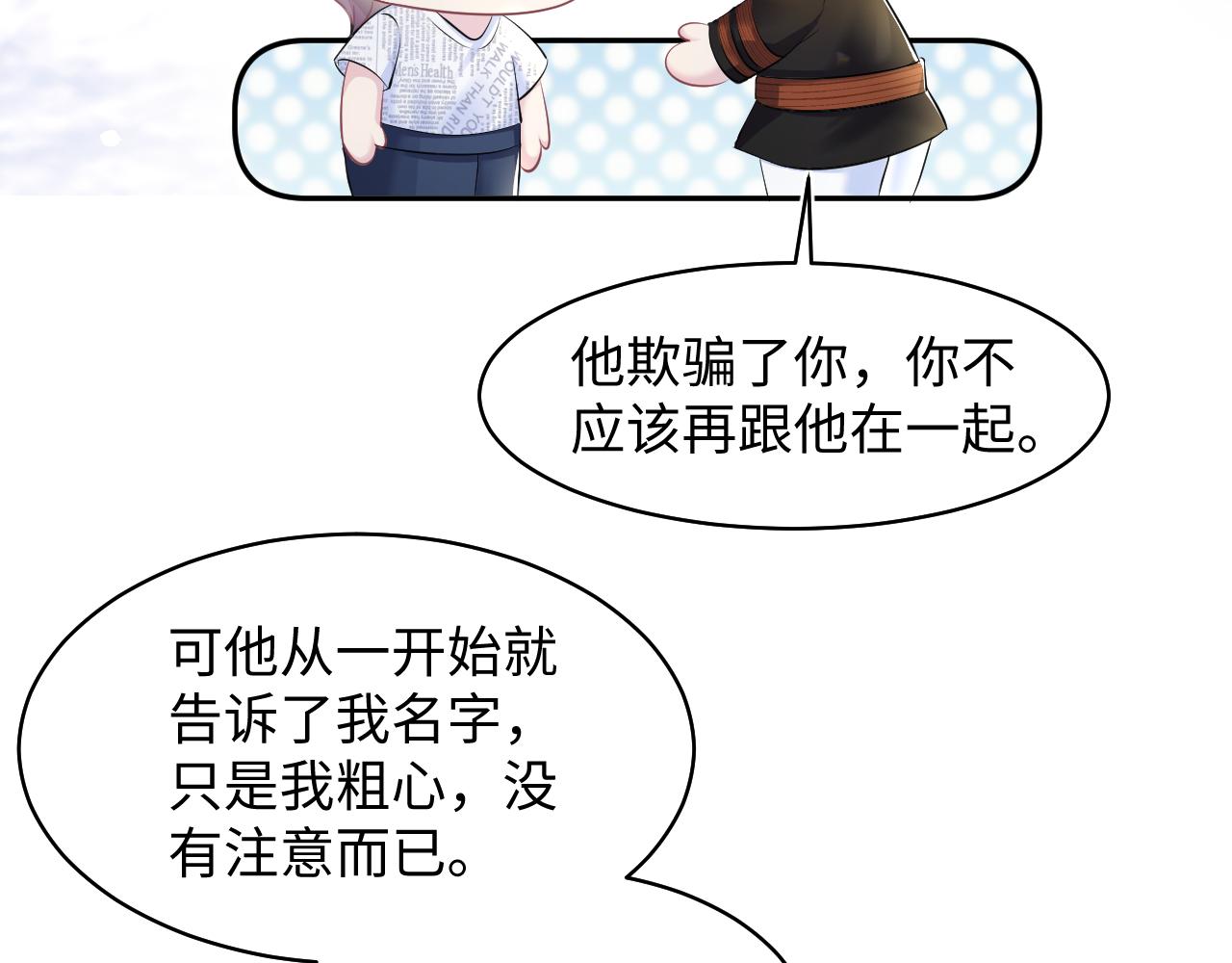 第132话 钓系O的诱惑85
