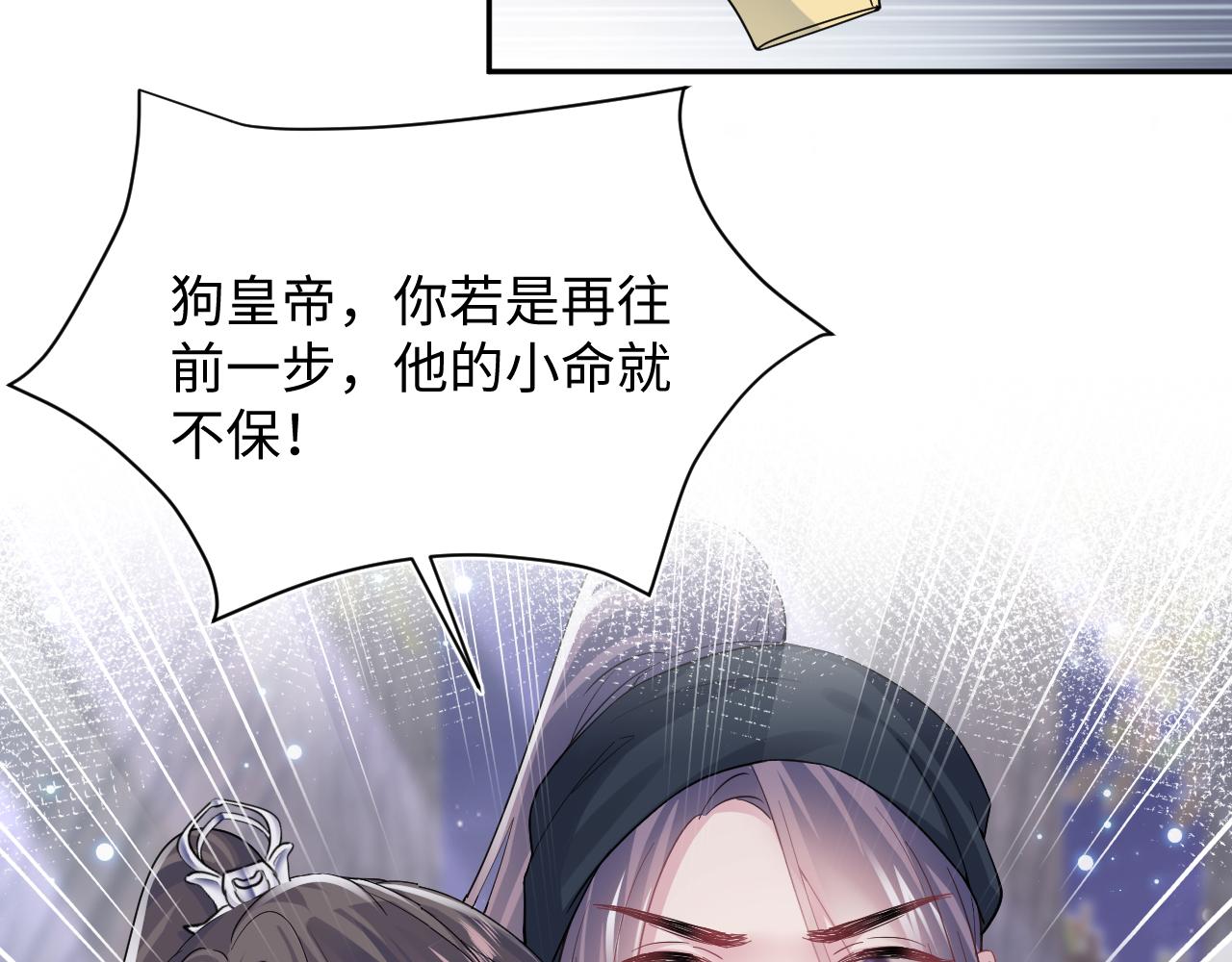 第60话 皇帝被要挟自杀？56
