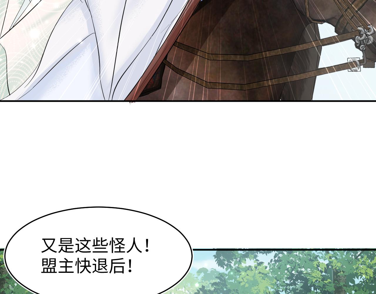 第101话盟主玩失踪？67