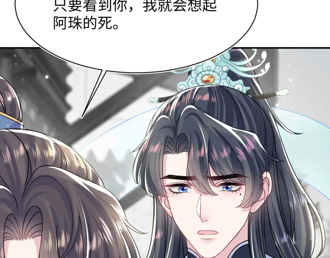 第197话 决裂96