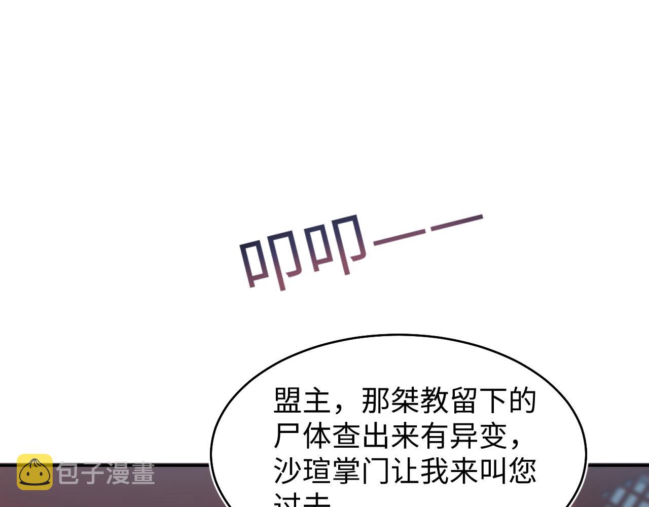 第99话病娇教主71