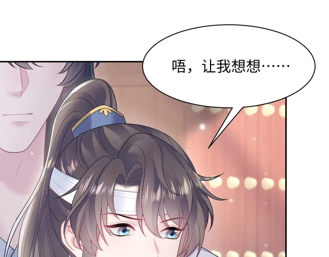 第188话 师徒关系公开49