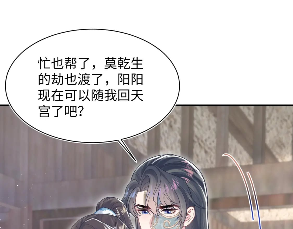 第196话 灭门莫家30