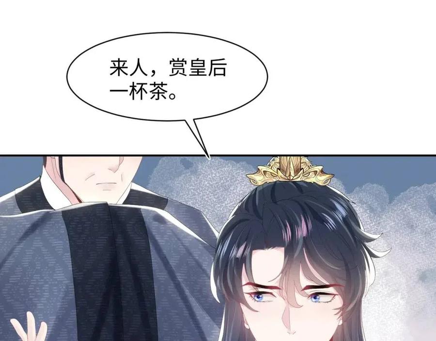 第33话 不可能不心动65